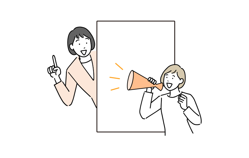 お客様の声を大切にする